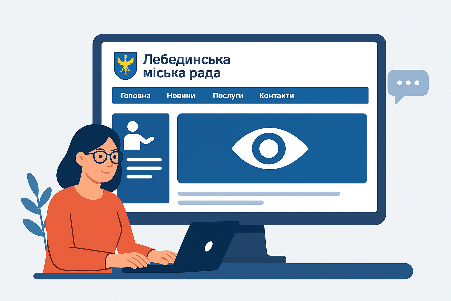 Цифрова громада — громада, відкрита до кожного